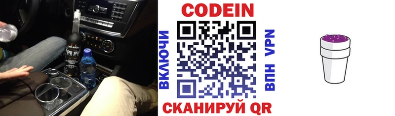 площадка формула Острогожск Кодеиновый сироп Lean напиток Lean (лин)