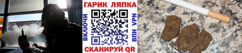 Гашиш гарик  omg ТОР  Острогожск 