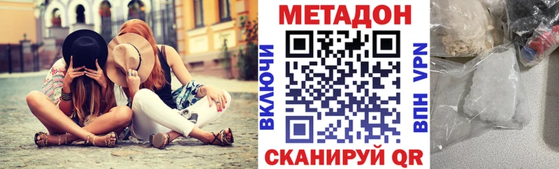 Метадон мёд  площадка формула  Острогожск 